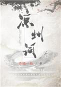 凉州词王之涣诗意