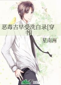 恶毒古言