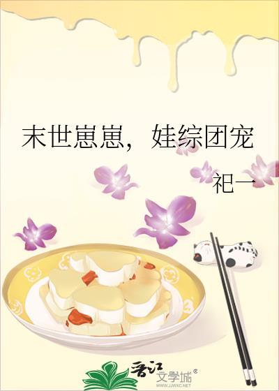 但球没了 作者问尘九日讲的什么