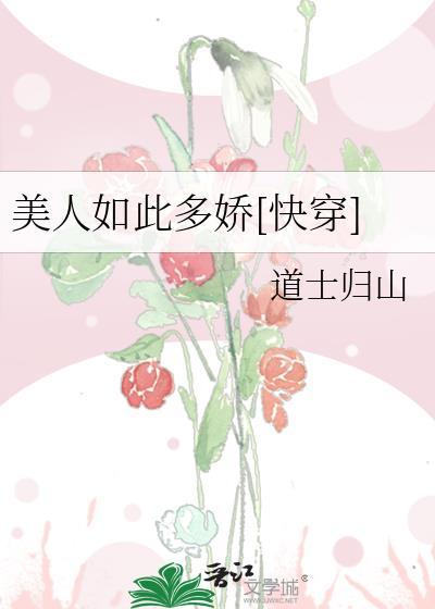 美人如此多娇林墨