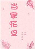 TVB第一代当家花旦