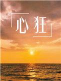 心狠手辣造句