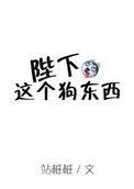 陛下这个穷县不对劲短剧在线观看