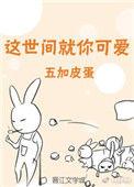 桃子橘子