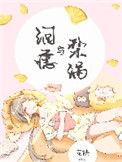 泪涡和梨痣