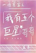 我一夜暴富免费阅读