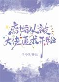 离婚后被大佬偏爱短剧乔滋