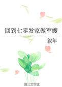 回到七零发大财