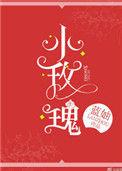 玫瑰偷走了他的心50