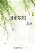 第五章退婚