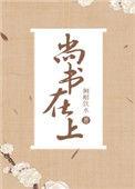 尚书中的上是指