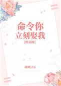 我命令你知道吗