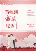 落魄了呀