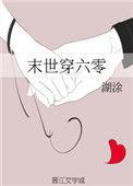 末世穿六零带婆婆卷家底随军