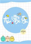 龙家乐知南山桂