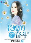 重生长嫂奋斗记好看吗