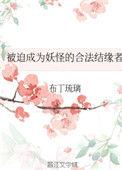 被迫成为妖怪首领的日子(种田)笔下