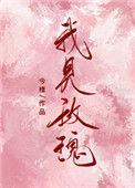 我见玫瑰始于荆棘之上免费阅读