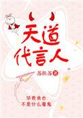 短剧都市天师我乃天道代言人