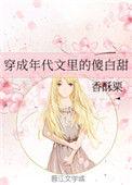 穿成年代文中的傻白