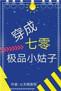 她搞事搞钱 第504章