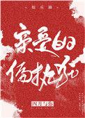 亲爱的偏执狂虐吗