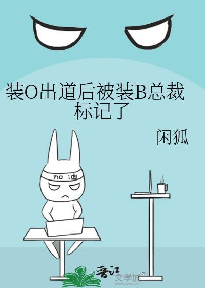 装b的o是要被标记的