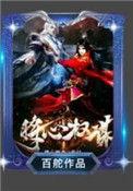 将心权谋原著叫什么