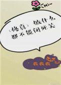 干什么都不能坚持