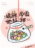 锦鲤学霸是大神