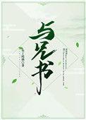 与兄书布丁琉璃百度