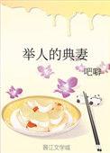 举人一般被授予什么官