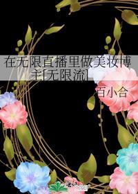 蛇女要我舍身渡她 番外