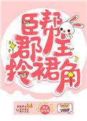 臣帮郡主拎裙角全文阅读