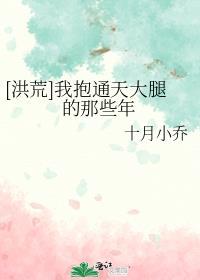 通天教主! 大宝狗儿