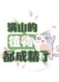 满山都是树
