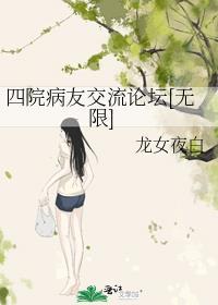 四院交流会