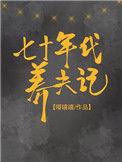 七十年代的歌曲经典老歌