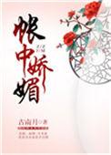帐中娇媚大米