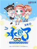 大佬她又上热搜