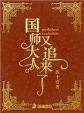 国师大人by