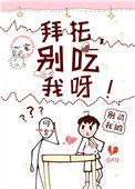 拜托了别宠我第01集