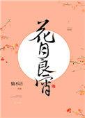 重生之王府小娇妻全文阅读