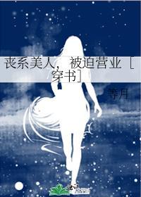 丧系什么意思是什么