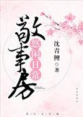 敬事房悠闲日常68