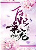 后妃