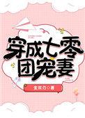 穿成七零团宠大佬