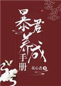 我把暴君养大 大皇子