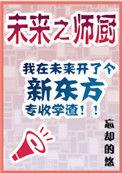未来之石