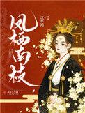 其鸣喈喈;龙潜东渊